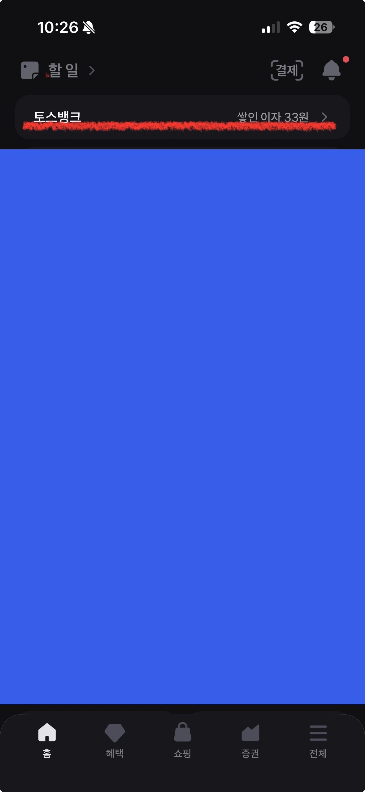 토스 앱에서 토스뱅크 탭 선택 화면