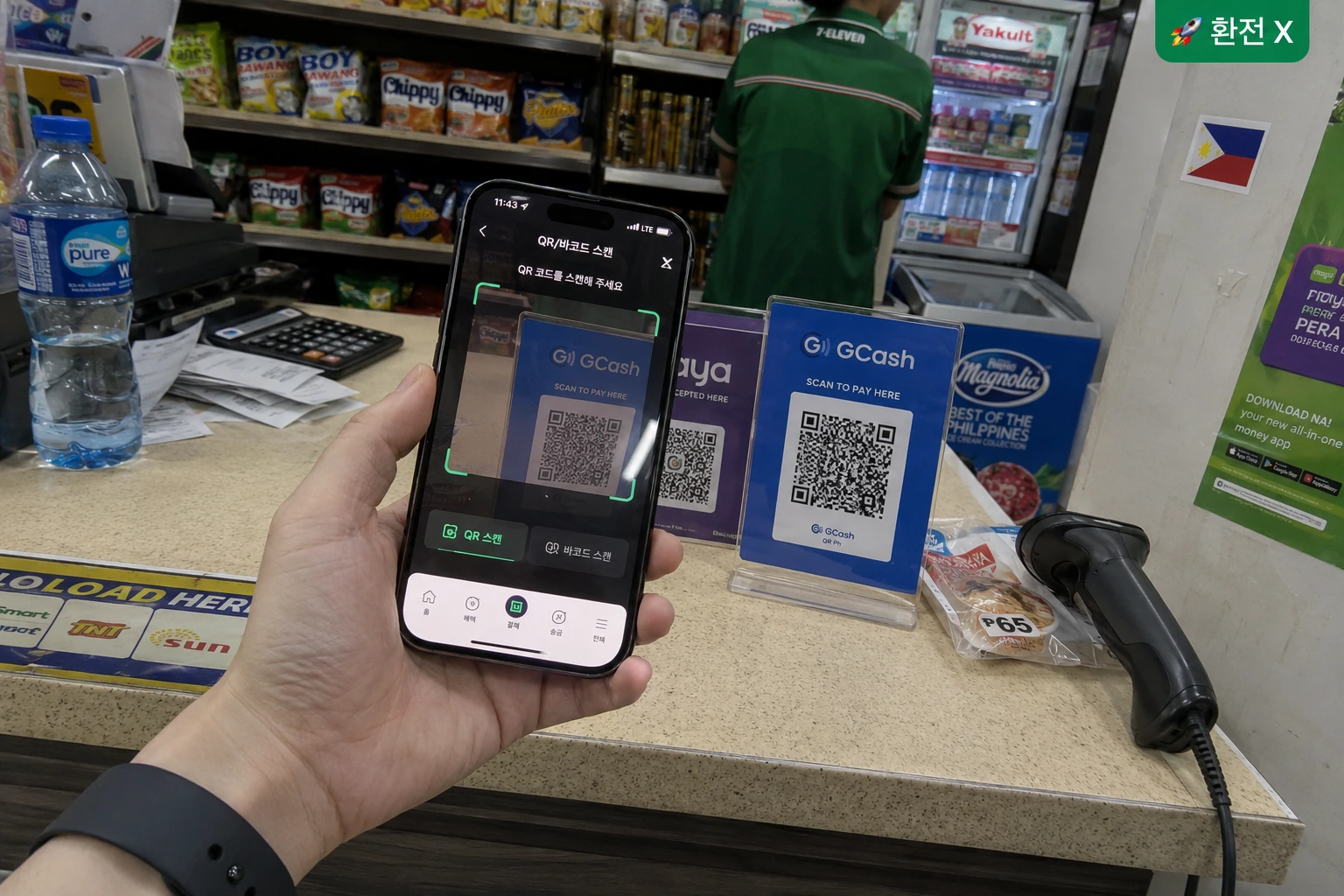 필리핀 편의점·식당에서 한국 GLN 앱으로 GCash·Maya QR 결제하는 장면 - 1,000만 가맹점